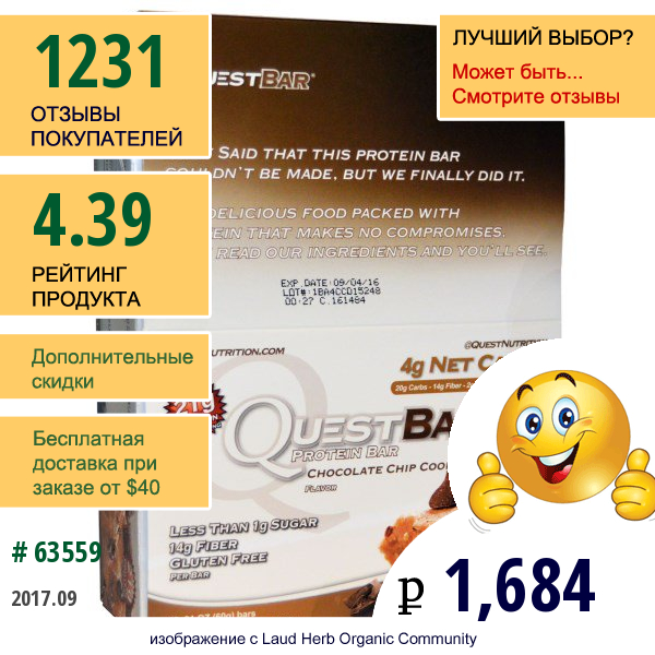 Quest Nutrition, Questbar, Белковый Батончик, Шоколадная Крошка И Тесто Печения, 12 Батончиков, 2,1 Унции (60 Г) Каждый