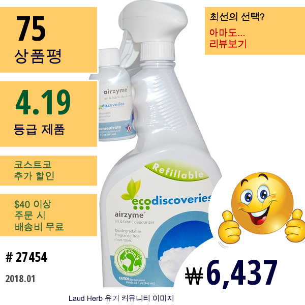 Ecodiscoveries, 에어자임 (Airzyme), 공기 & 섬유 방취제, 2 액량 온스 ( 60 밀리리터) 농축물 W/ 1 스프레이 용기