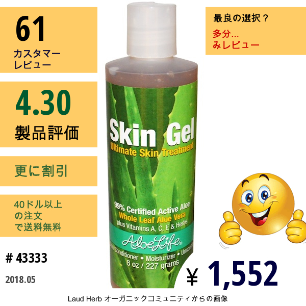 Aloe Life International, Inc, スキンジェル,  究極のスキントリートメント, 無臭, 8 オンス (227 G)