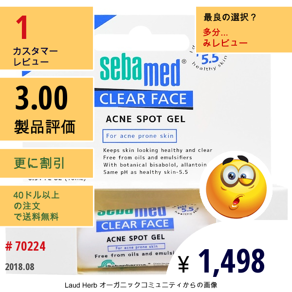 Sebamed Usa, クリアフェイス, にきび肌用スポットジェル, 0.34液量オンス (10 Ml)  