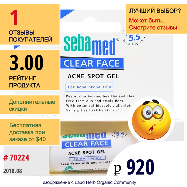 Sebamed Usa, Чистое Лицо, Гель Против Угревой Сыпи, 0.34 Жид.унции(10 Мл)  