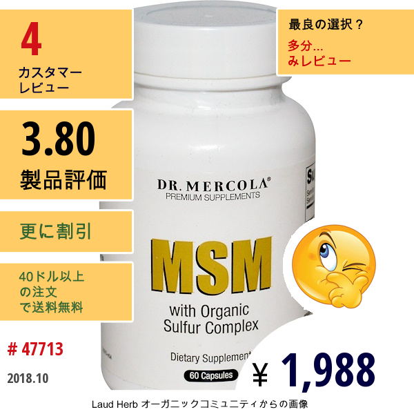 Dr. Mercola, Msm 有機硫黄複合体, 60 カプセル