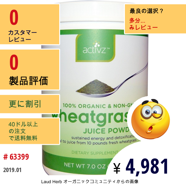 Activz, オーガニック ウィートグラスジュースパウダー、7.0 Oz (198 G)  