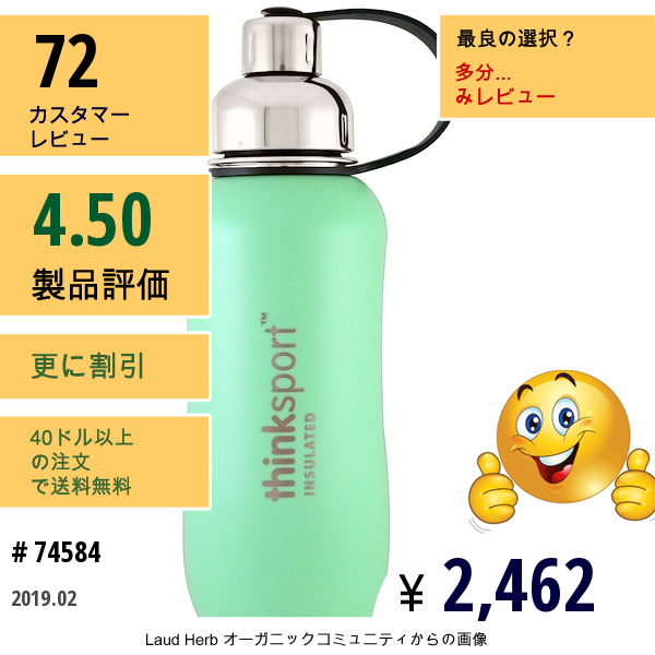 Think, Thinksport、断熱スポーツボトル、ミントグリーン、25 Oz (750 Ml)