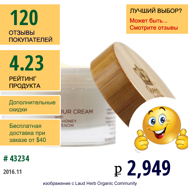 Wedderspoon Organic, Inc., Королева Улья, Маска Для Контура Лица, 1.7 Жидких Унций (50 Мл)  