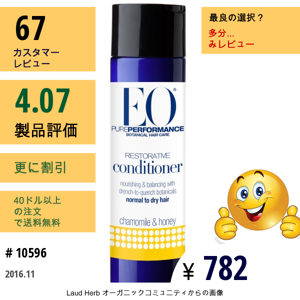 Eo Products, 修復コンディショナー, カモミール＆ハチミツ, 8.4液量オンス（248 Ml）  