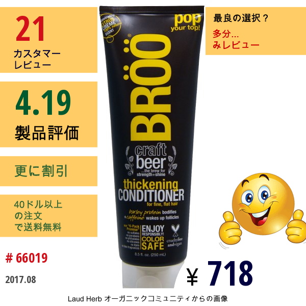 Bröö, シックニングコンディショナー、シトラスクリーム、8.5 Fl Oz (250 Ml)