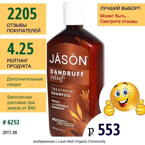 Jason Natural, Восстанавливающий Шампунь От Перхоти, 12 Жидких Унций (355 Мл)