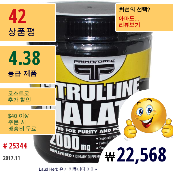 Primaforce, Citrulline Malate, 2000 Mg, 200 G  