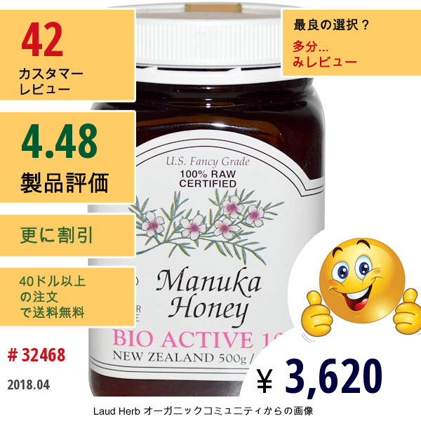 Pri, 100% ロー認定マヌカハニー , バイオアクティブ 10+, 1.1 Lbs (500 G)  