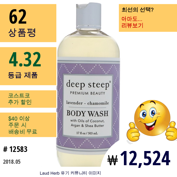 Deep Steep, 바디 워시, 라벤더 - 카모마일 17 Fl Oz (503 Ml)