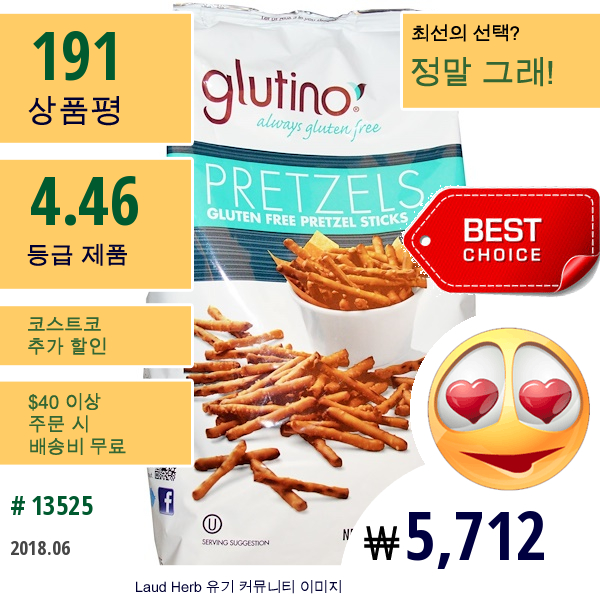 Glutino, 글루텐 없는 프레즐 스틱, 14.1 Oz (400 G)