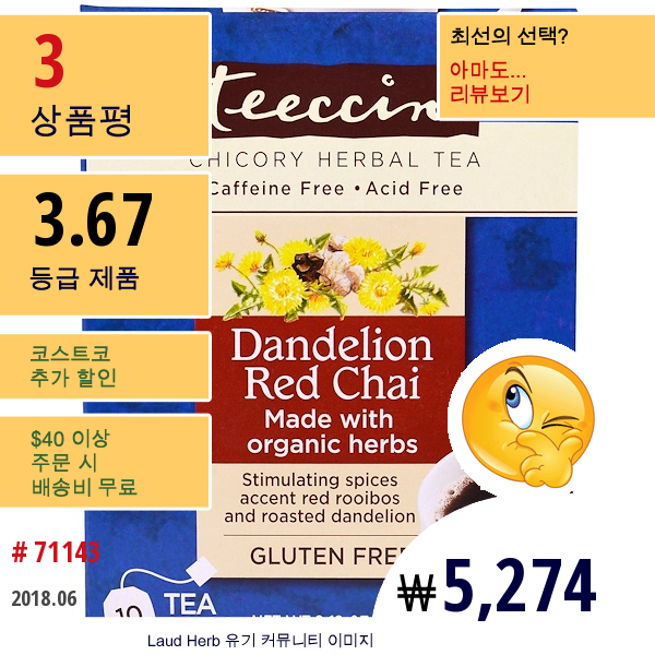 Teeccino, 치커리 허발 티, 민들레 붉은 차이, 카페인 없음, 10 티 백, 2.12 온스 (60 G)  