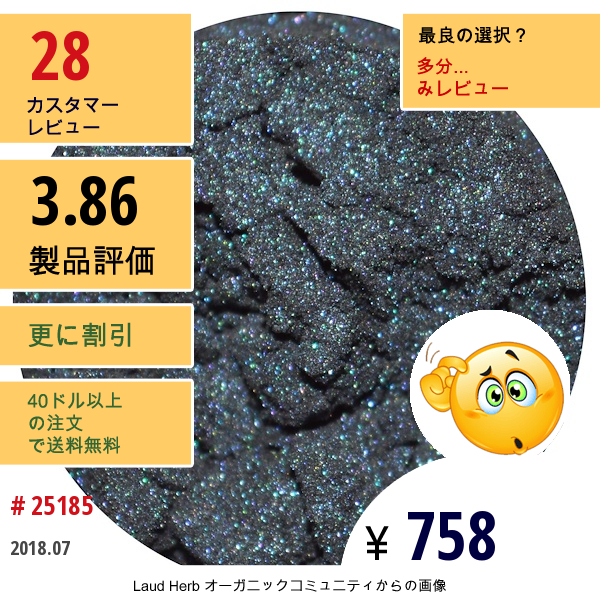 Honeybee Gardens, パウダーカラーズ スタッカブル ミネラル カラー、ウィキッド、0.07 Oz (2 G)  