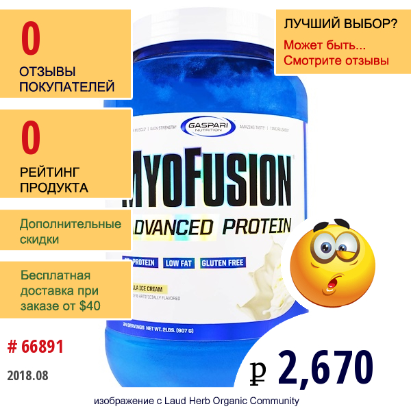 Gaspari Nutrition, Myofusion, Усовершенствованная Формула Протеина, Ванильное Мороженое, 2 Фунта (907 Г)  