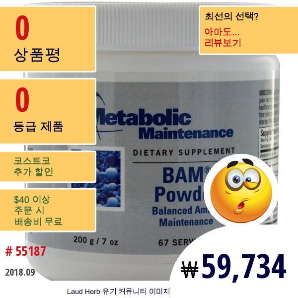 Metabolic Maintenance, Bam 파우더, 밸런스 아미노 유지, 7 온스 (200 G)  