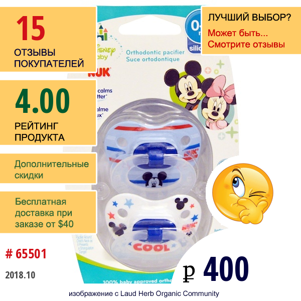 Nuk, Ортодонтическая Соска Disney Baby Mickey Mouse, 0-6 Месяцев, 2 Шт