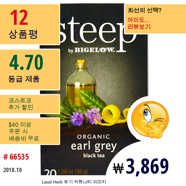 Bigelow, 스팁, 유기농 얼 그레이 홍차, 20 티백, 1.28Oz(36G)