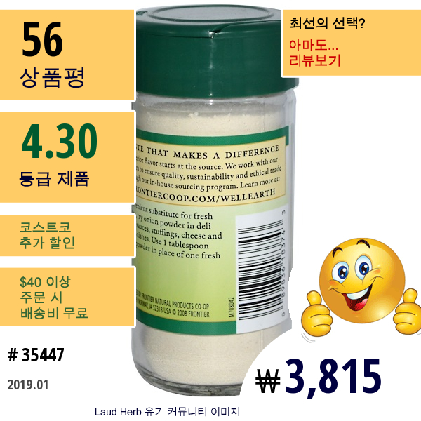 Frontier Natural Products, 양파, 가루, 2.08 Oz (58 G)