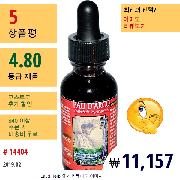 Amazon Therapeutics, 포다르코, 1Oz(30Ml)  