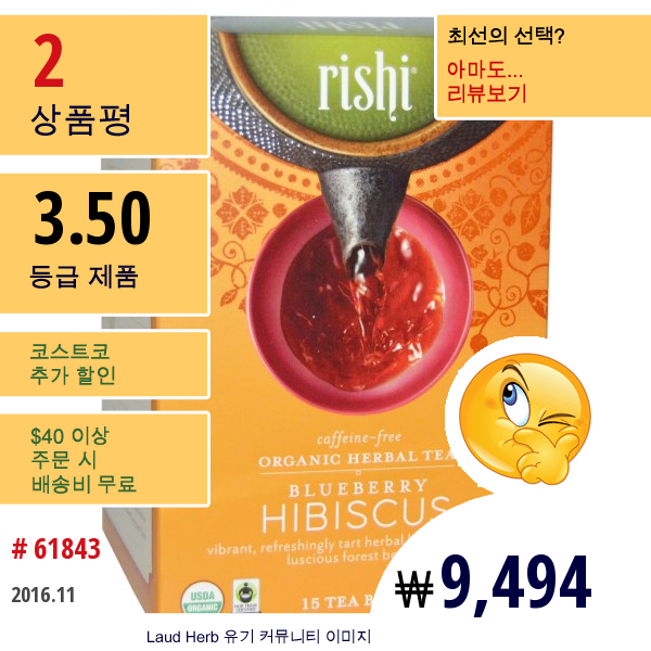 Rishi Tea, Organic Herbal Tea, Blueberry Hibiscus, 15 Tea Bags 1.69 Oz (48 G)