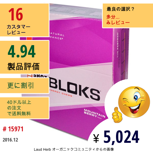 Clif Bar, ショットブロックス® エネルギー・チュー, マウンテンベリー味 + 3Xナトリウム, 18 パケット, 各 2.1 オンス (60 G) 