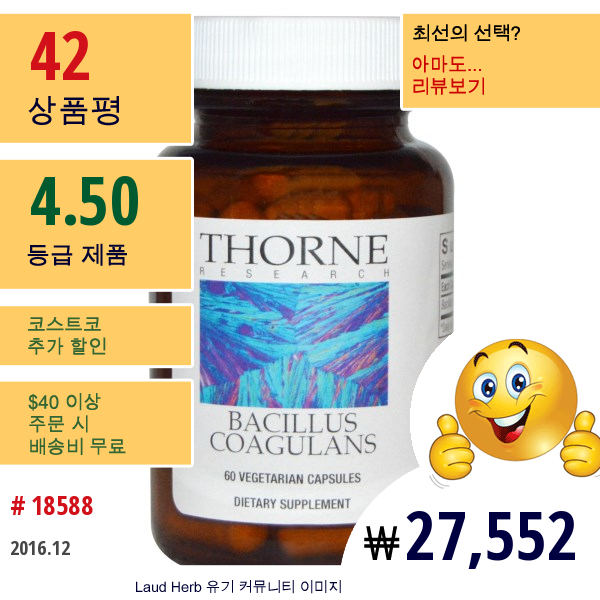 Thorne Research, 바실러스 코아귤란스, 60 배지 캡스