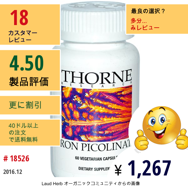 Thorne Research, 鉄・ピコリン酸, 60 ベジカプセル  