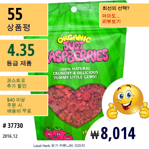 Just Tomatoes Etc!, 오가닉 져스트 라즈베리, 1.5 온스 (42 그램)