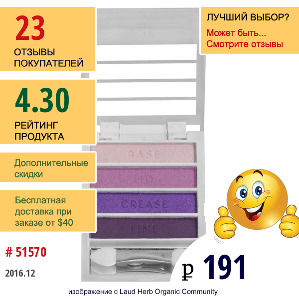 E.l.f. Cosmetics, Безупречные Тени Для Век, Праздничный Фиолетовый 0.21 Унции (6.0 Г)  