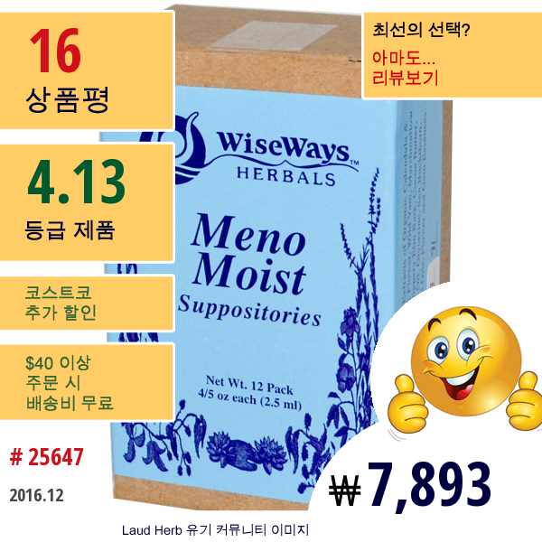 Wiseways Herbals, Llc, 메노 모아스트 서포지트리즈, 12 팩, 각각 4.5 온스 (2.5 밀리리터)