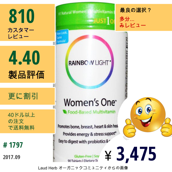 Rainbow Light, Just Once®（1日1回だけ）、womens One™（女性のための1錠）、食品ベースのマルチビタミン、90錠