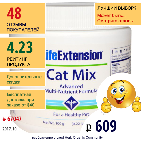 Life Extension, Cat Mix, Усовершенствованная Формула Мультипитательная Формула, 3,52 Унции (100Г)