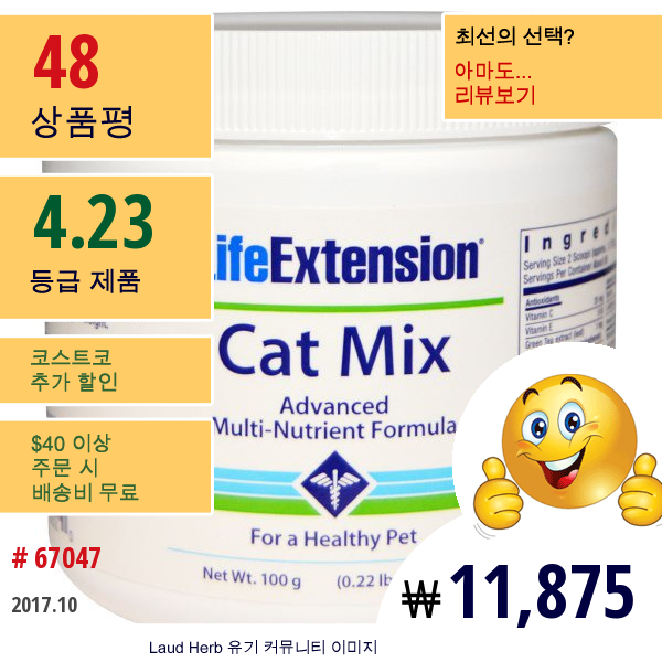 Life Extension, 캣 믹스, 어드밴스 멀티 뉴트리언트 포뮬러, 3.52 Oz (100 G)