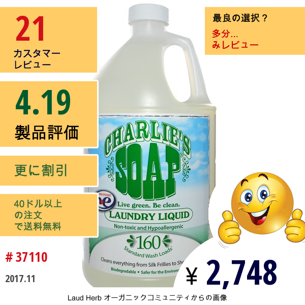 Charlies Soap, Inc., ランドリー･リキッド、1 Gal (3.8 L)  