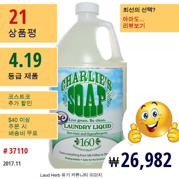 Charlies Soap, Inc., 세탁용 액체 세제, 1 갤런 (3.8 L)  