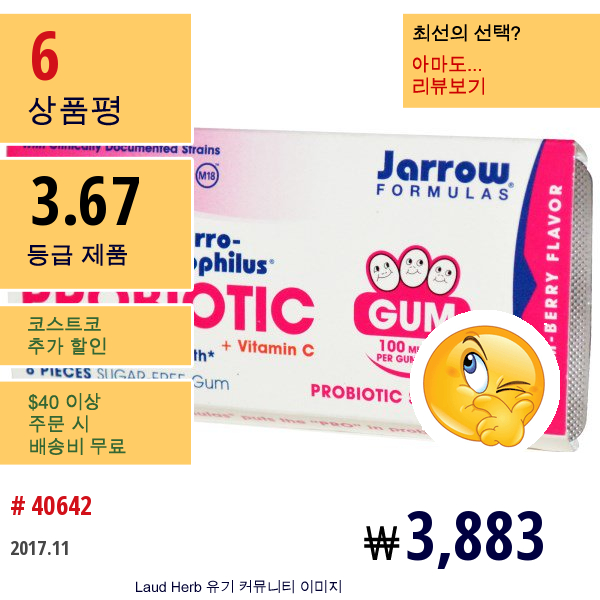 Jarrow Formulas, 자로-도피러스, 구강 프로바이오틱 무설탕 껌, 폼-베리맛, 8조각  