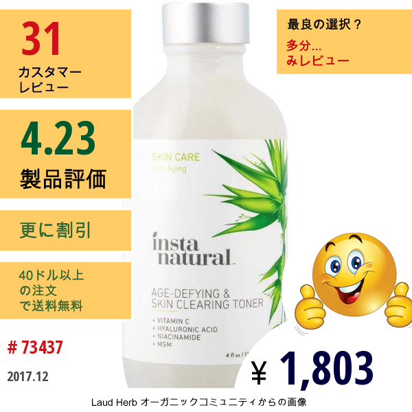 Instanatural, 加齢対策 & スキンクリーニングトナー, 4液量オン (120 Ml)