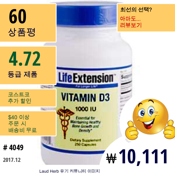 Life Extension, 비타민 D3, 1,000 Iu, 250 캡슐  