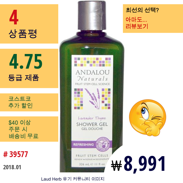 Andalou Naturals, Lavender Thyme Refreshing Shower Gel, 11 Fl Oz (326 Ml)  