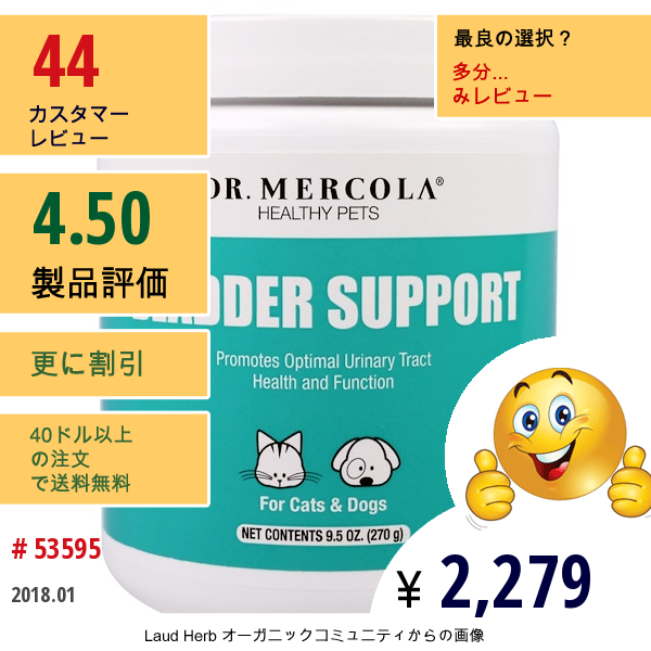 Dr. Mercola, 犬猫用膀胱サポート、5 Oz (270 G)