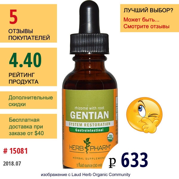 Herb Pharm, Горечавка, Корневище С Корнем, 1 Жидкая Унция (30 Мл)