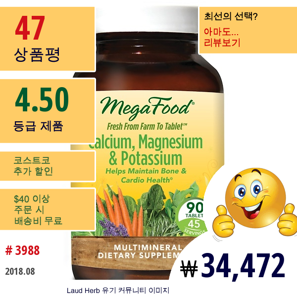 Megafood, 칼슘, 마그네슘 & 포타슘, 90 타블렛