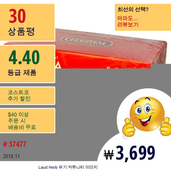 Celestial Seasonings, 홍차, 사파리 스파이스, 무 카페인, 20 티 백, 1.5 Oz (43 G)  