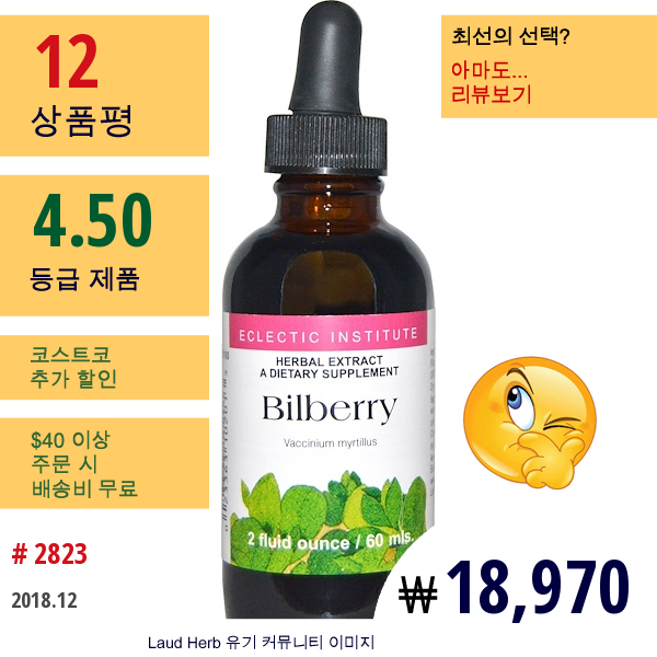 Eclectic Institute, 빌베리, 2 Fl Oz (60 Ml)  