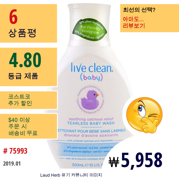 Live Clean, 베이비, 수딩 오트밀 릴리프, 티어리스 베이비 워시, 10 Fl Oz (300 Ml)