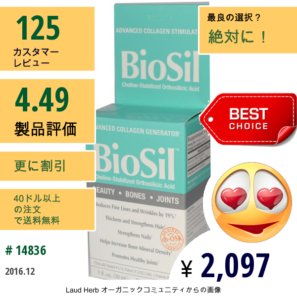 Natrol, Biosil、1液量オンス(30 Ml)  