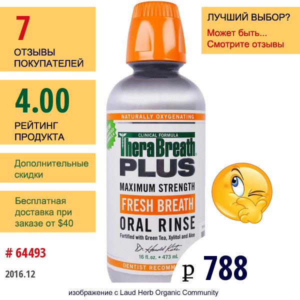 Therabreath, Plus Maximum Strength Fresh Breath Oral Rinse, 16 Fl Oz (473 Ml)