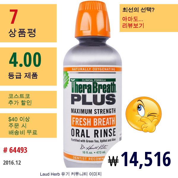 Therabreath, Plus Maximum Strength Fresh Breath Oral Rinse, 16 Fl Oz (473 Ml)