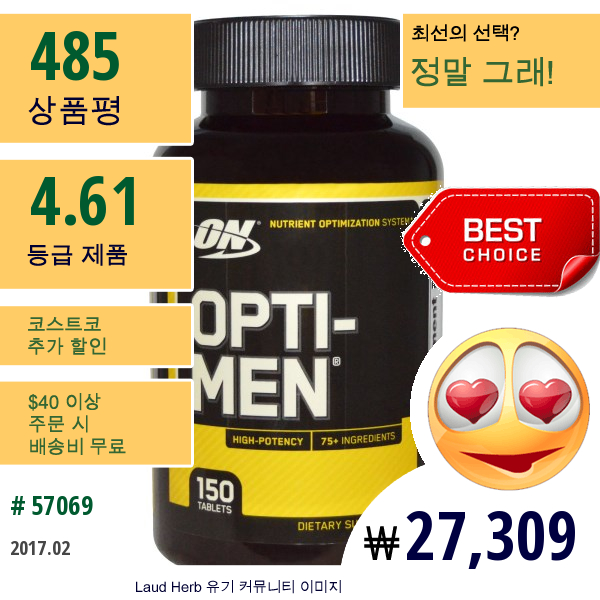 Optimum Nutrition, 옵티-맨, 150 정